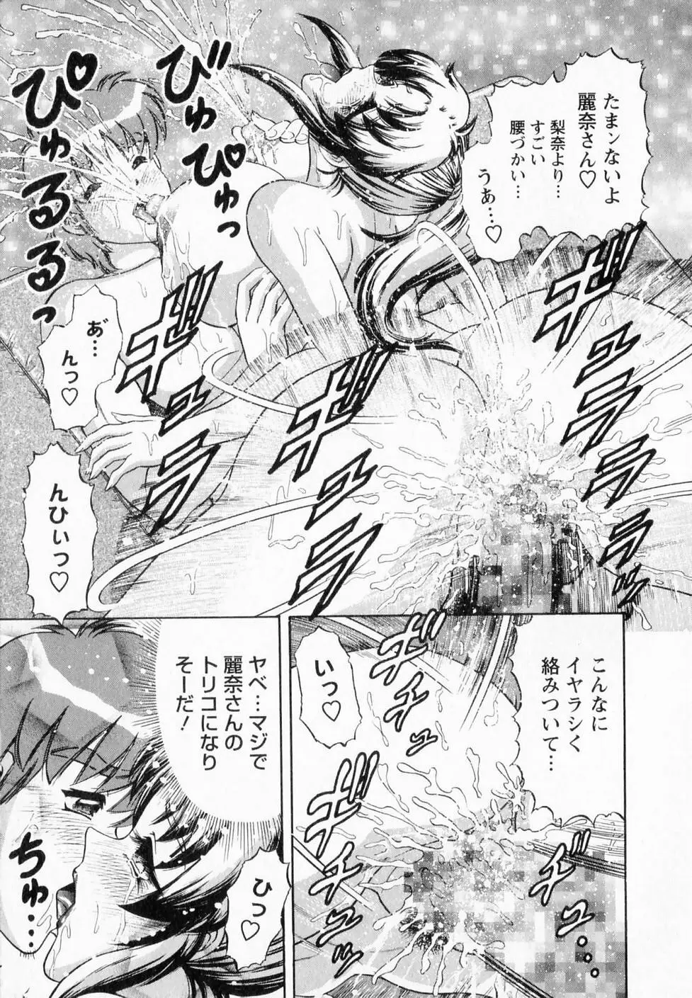 爆乳噴水 Page.124