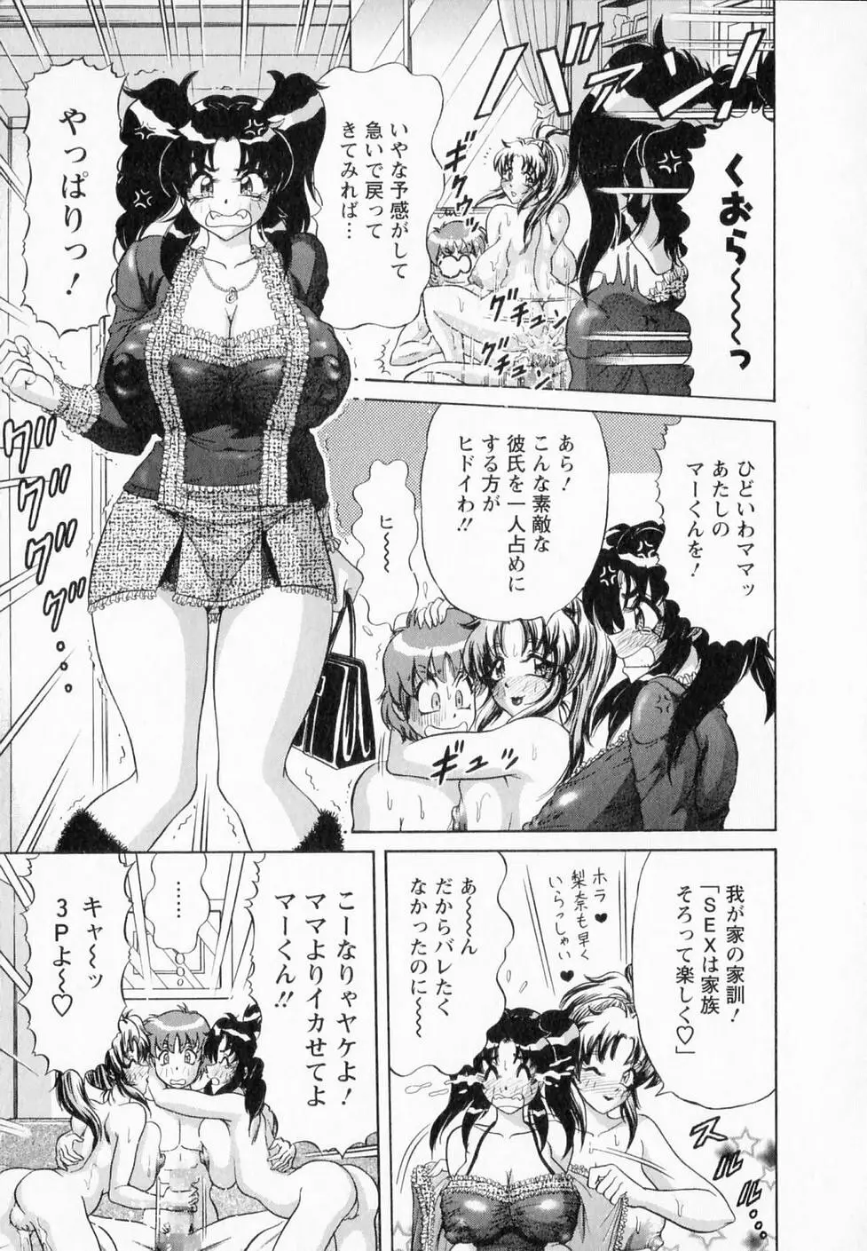 爆乳噴水 Page.128