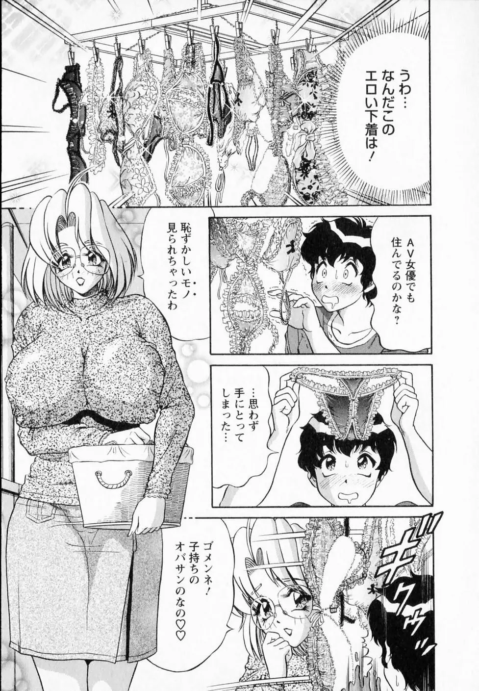 爆乳噴水 Page.132