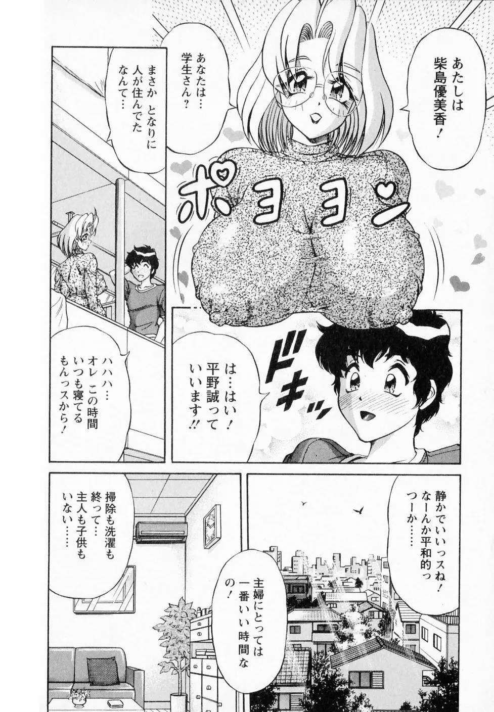 爆乳噴水 Page.133