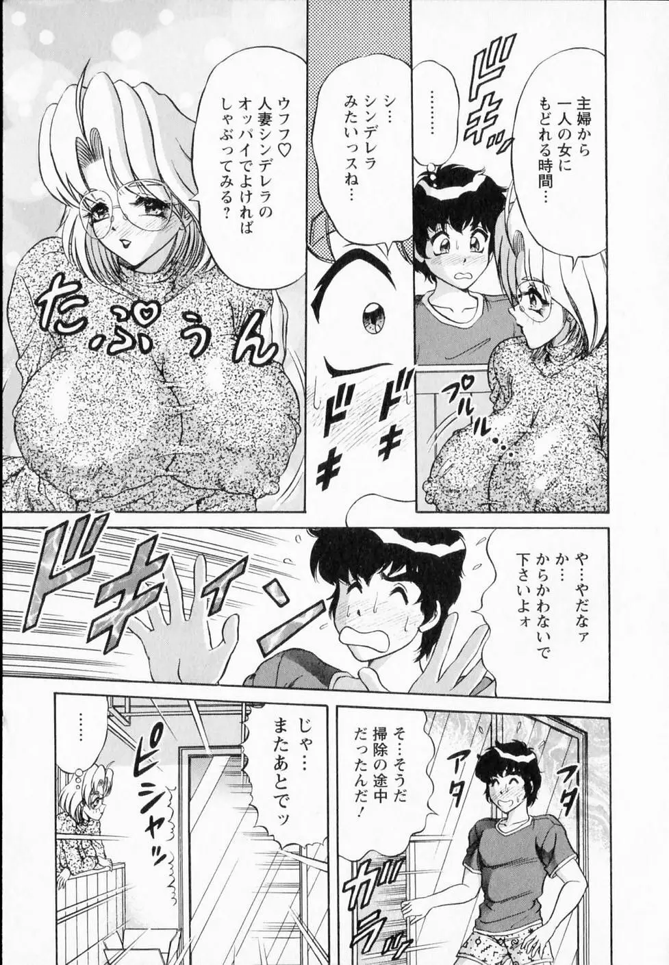 爆乳噴水 Page.134