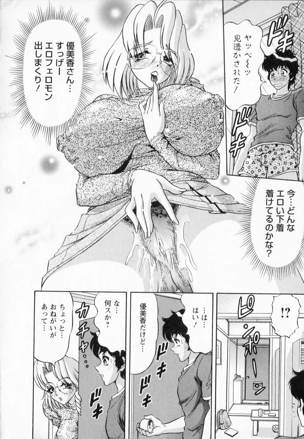 爆乳噴水 Page.135