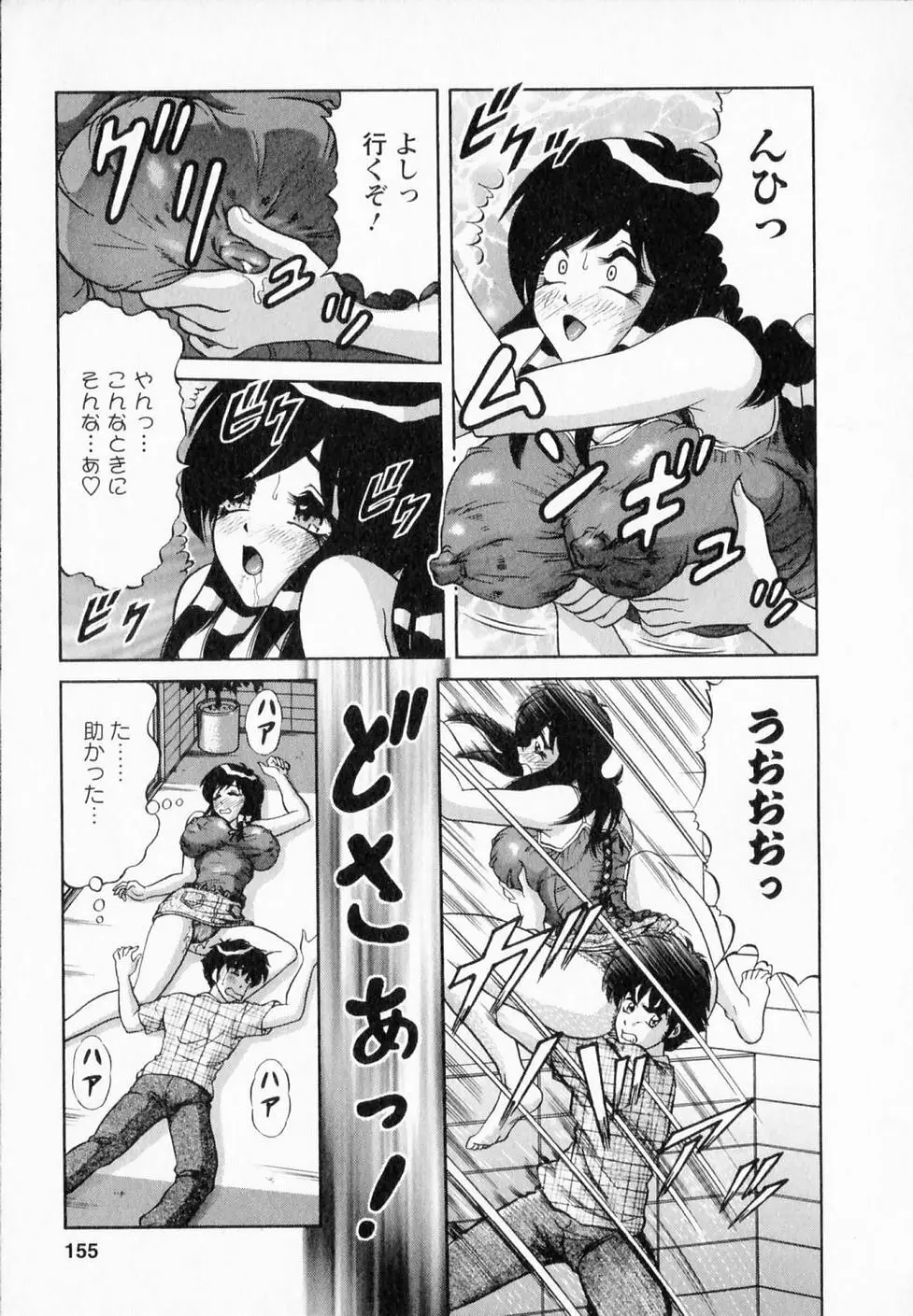 爆乳噴水 Page.152