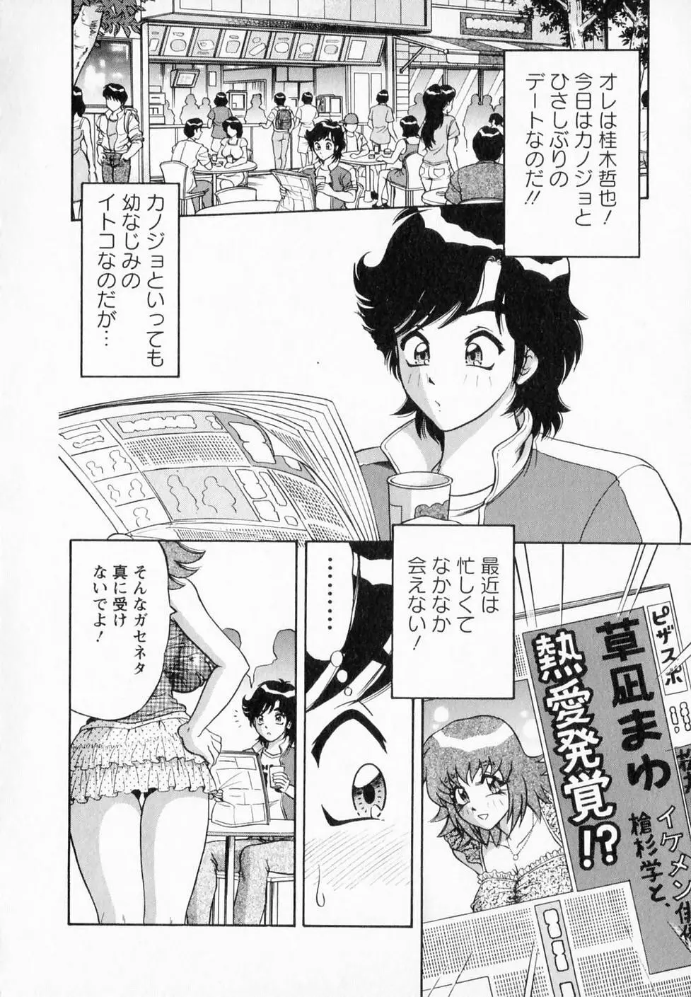 爆乳噴水 Page.165