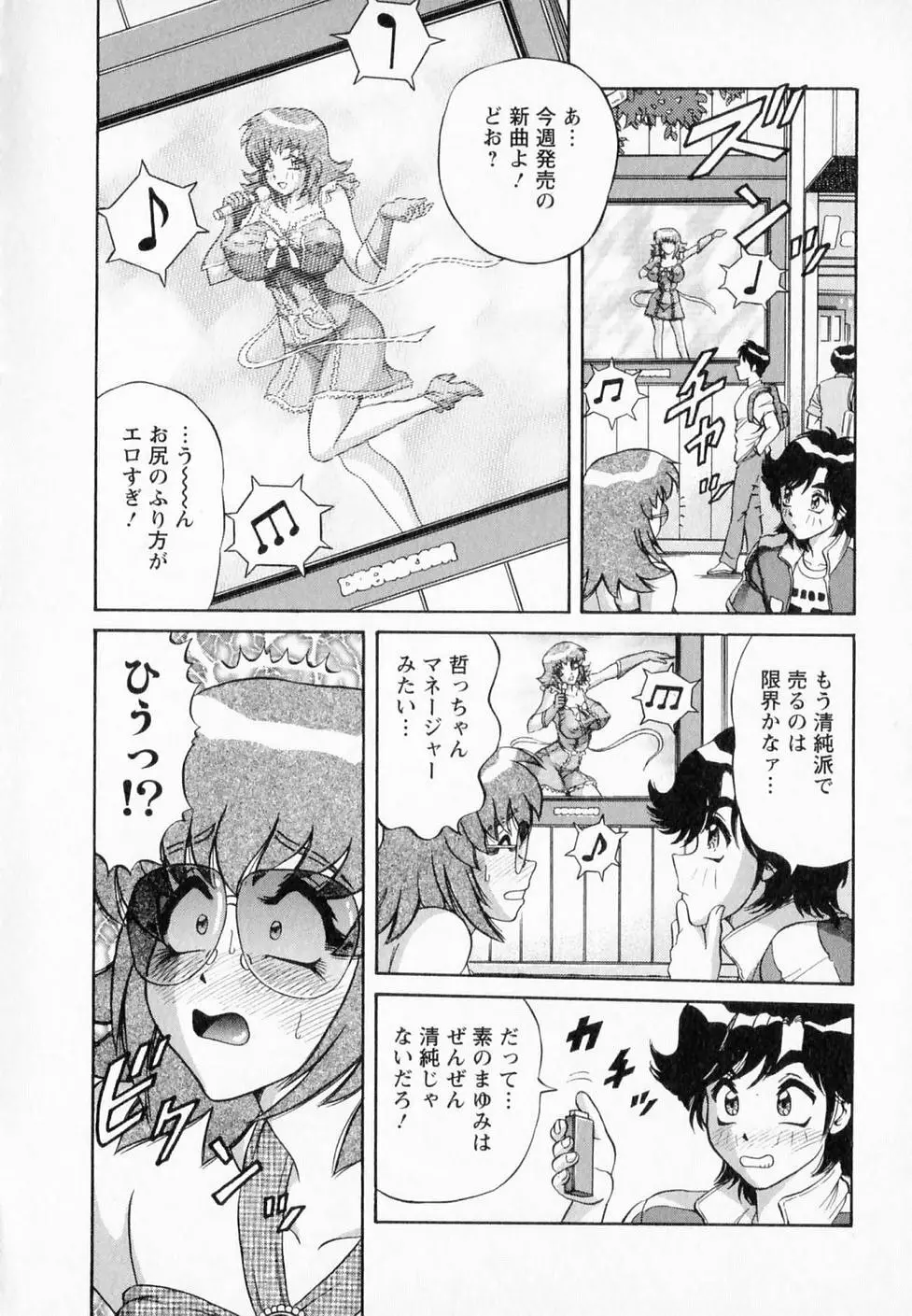 爆乳噴水 Page.167