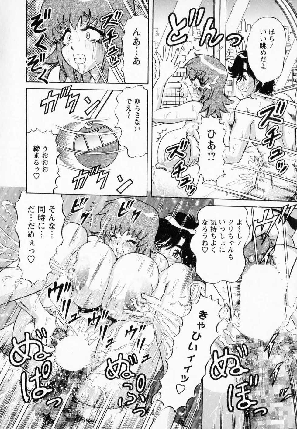 爆乳噴水 Page.175