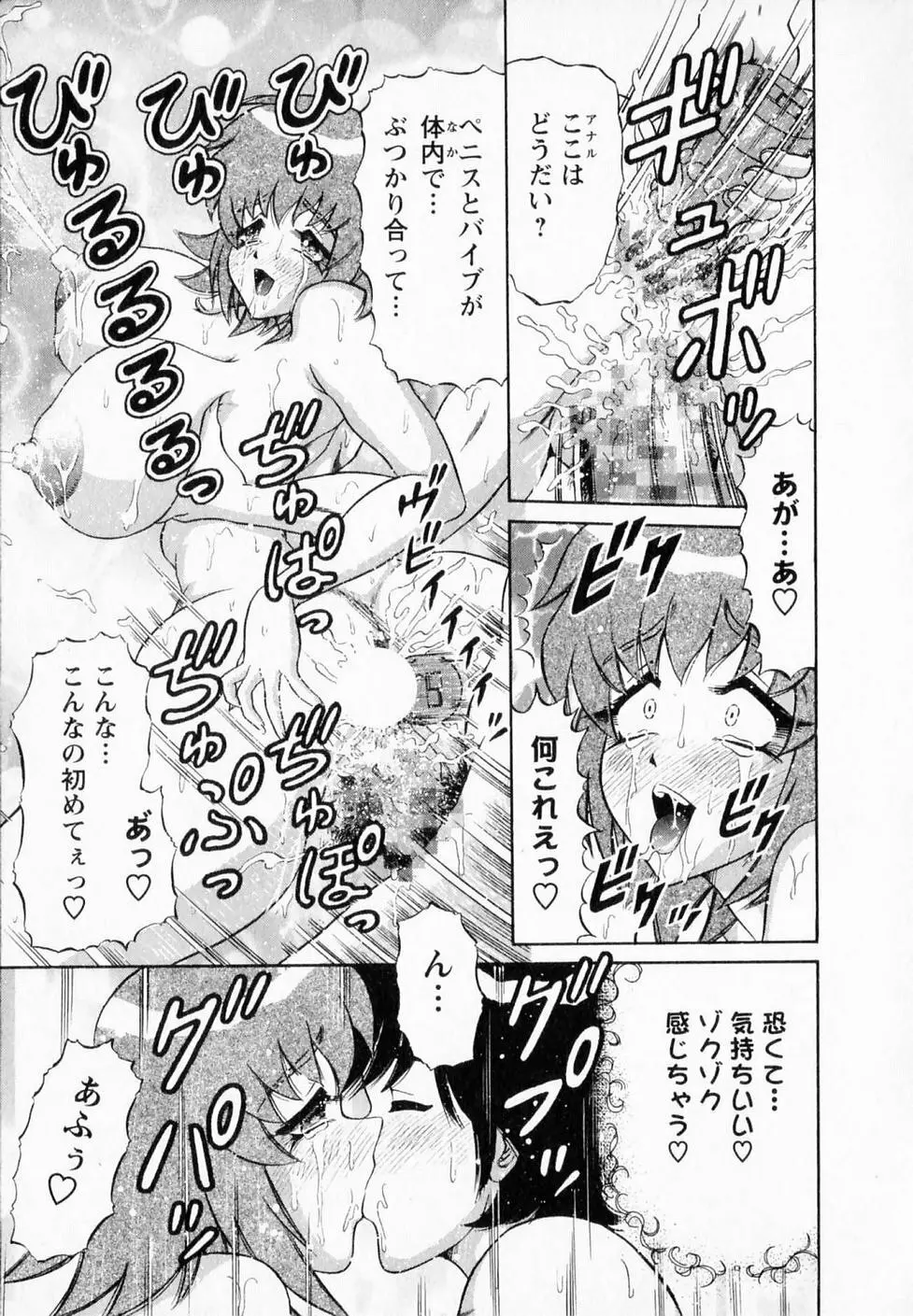 爆乳噴水 Page.176
