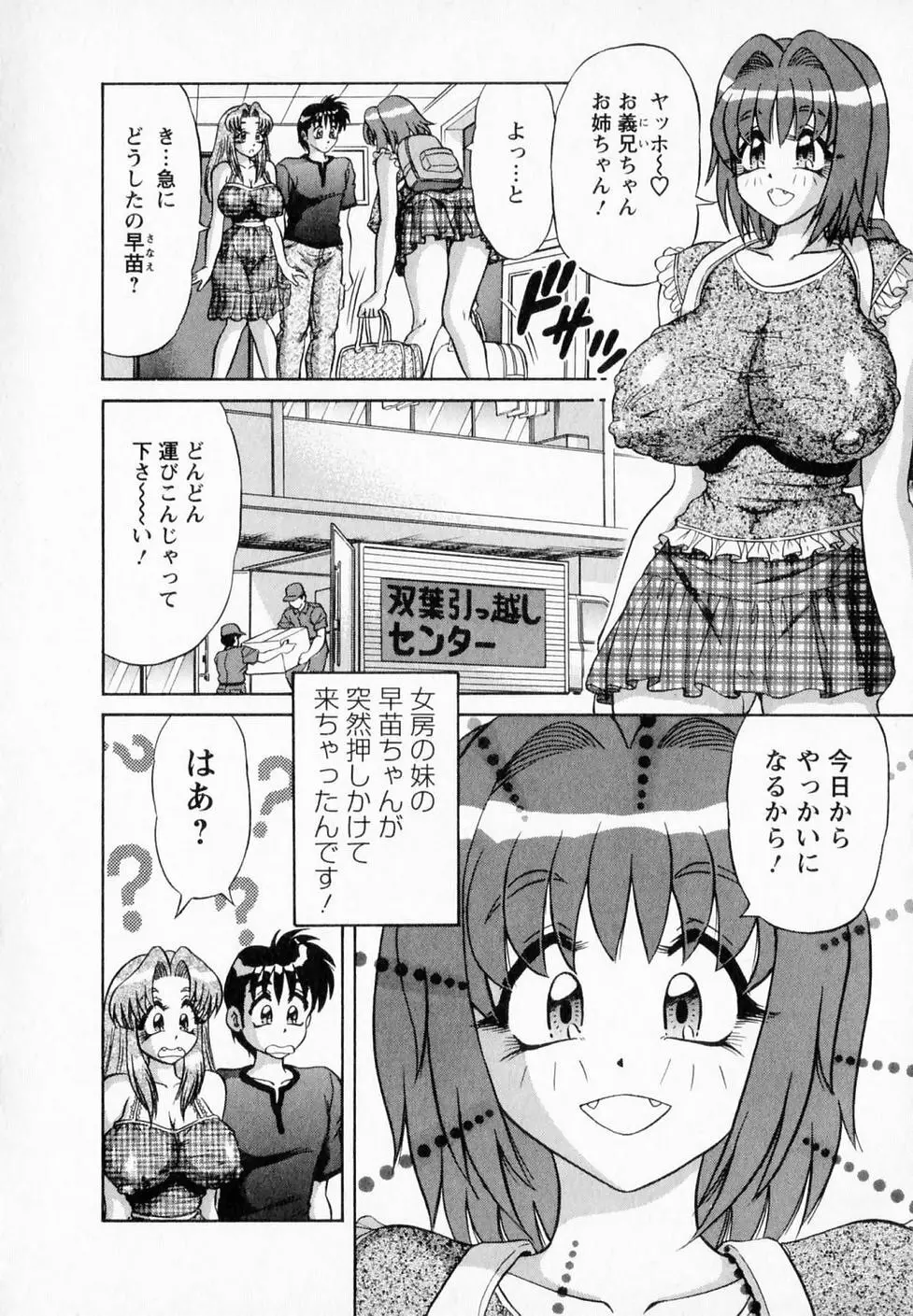 爆乳噴水 Page.181