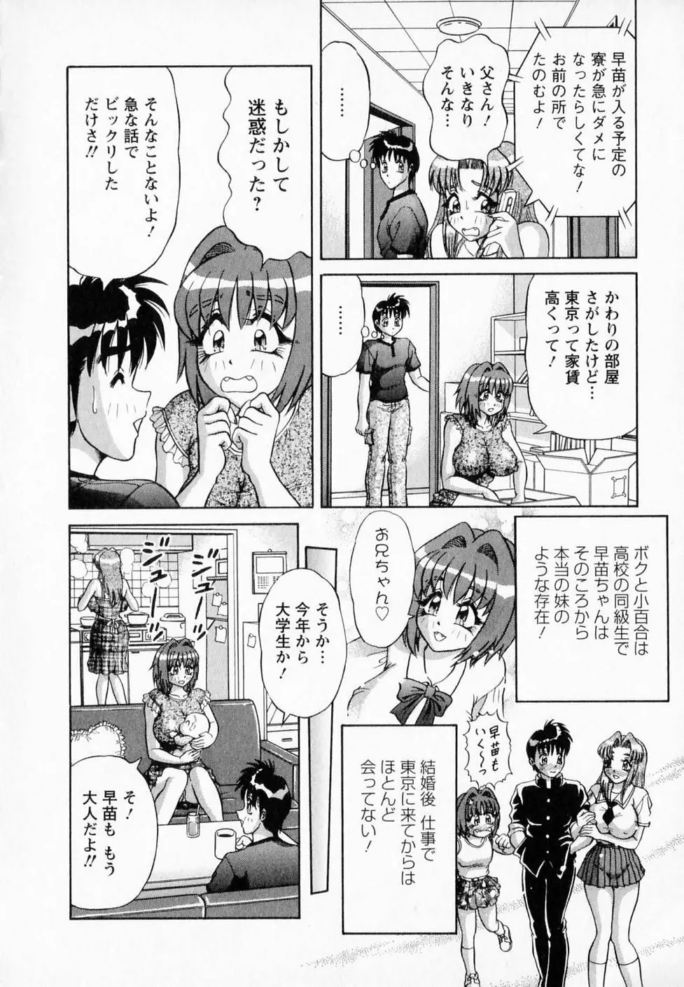 爆乳噴水 Page.183