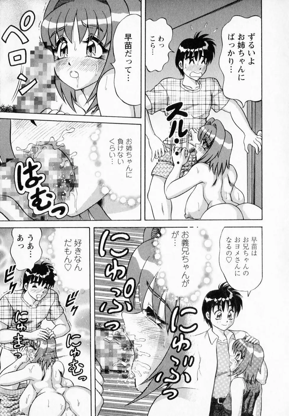 爆乳噴水 Page.188