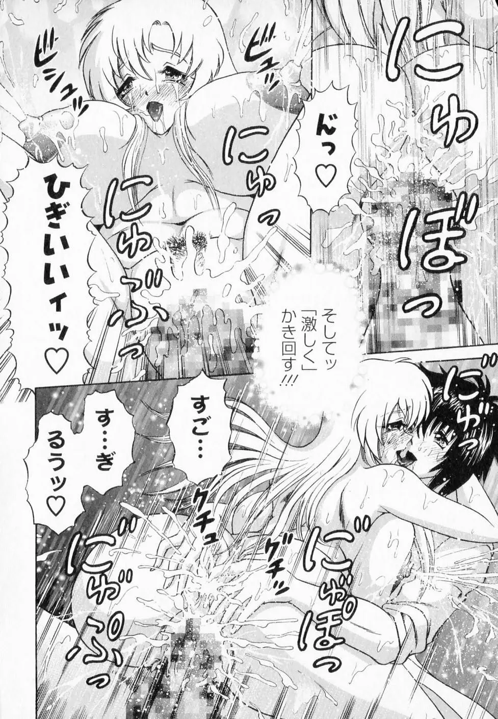 爆乳噴水 Page.19