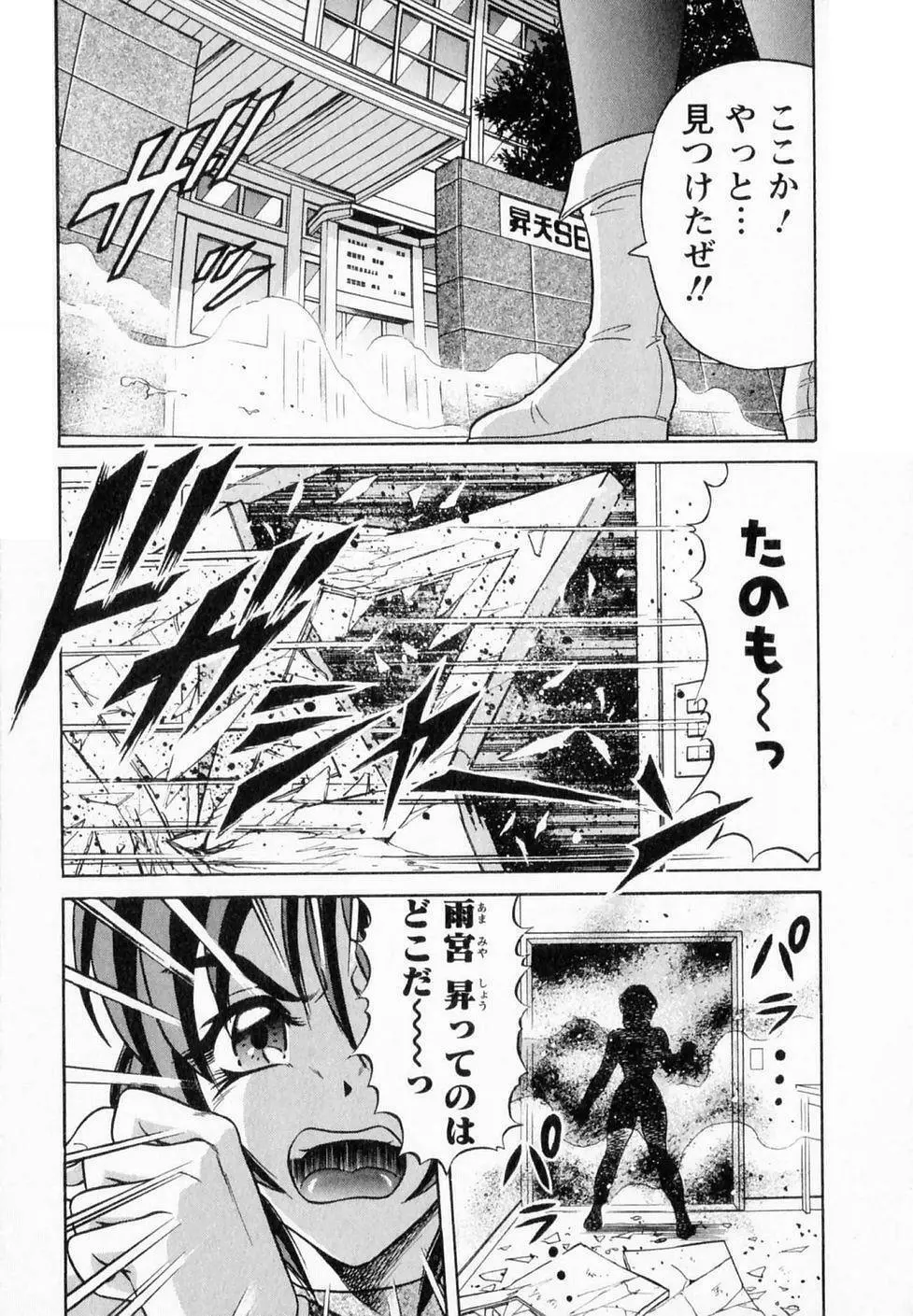 爆乳噴水 Page.24
