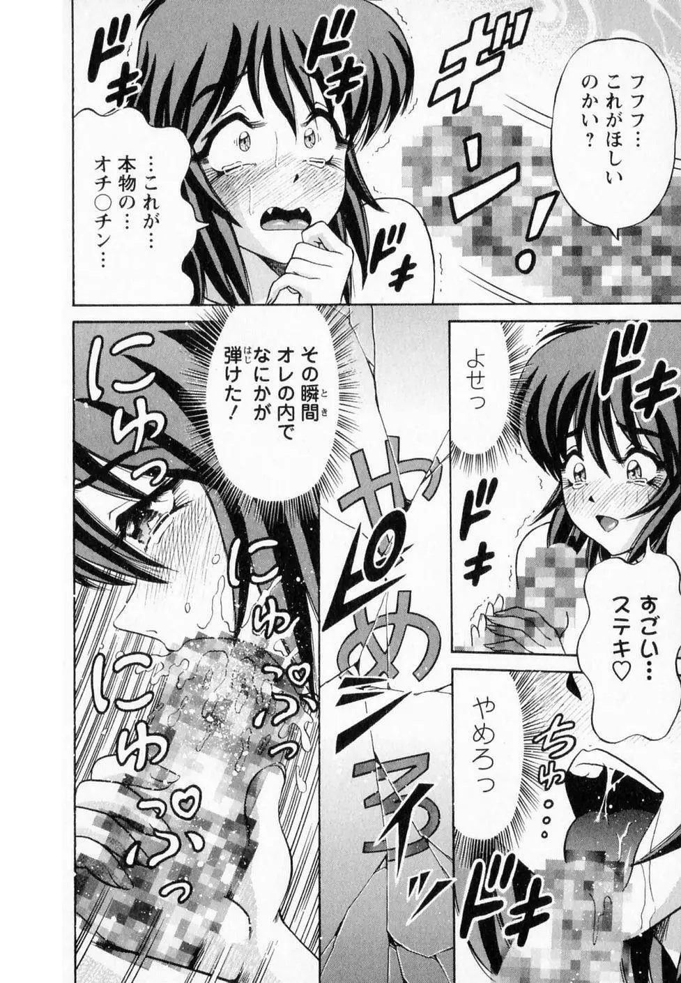 爆乳噴水 Page.35