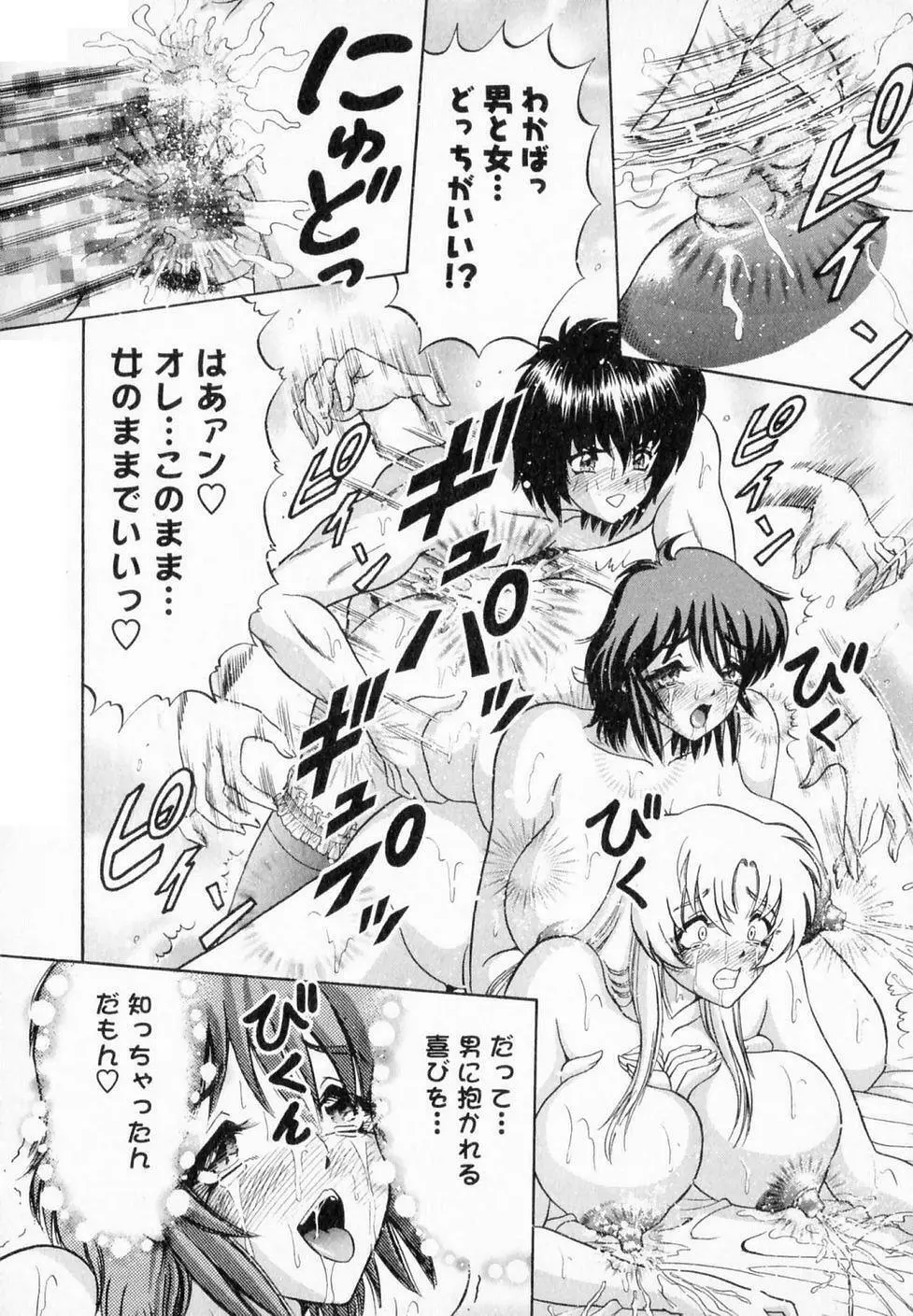 爆乳噴水 Page.39