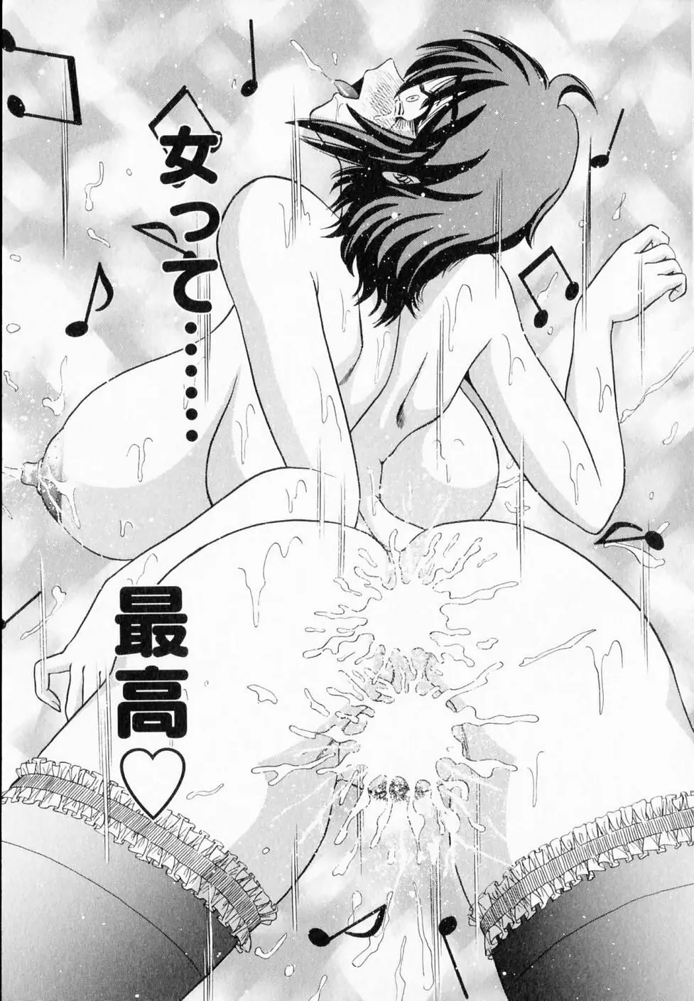 爆乳噴水 Page.40
