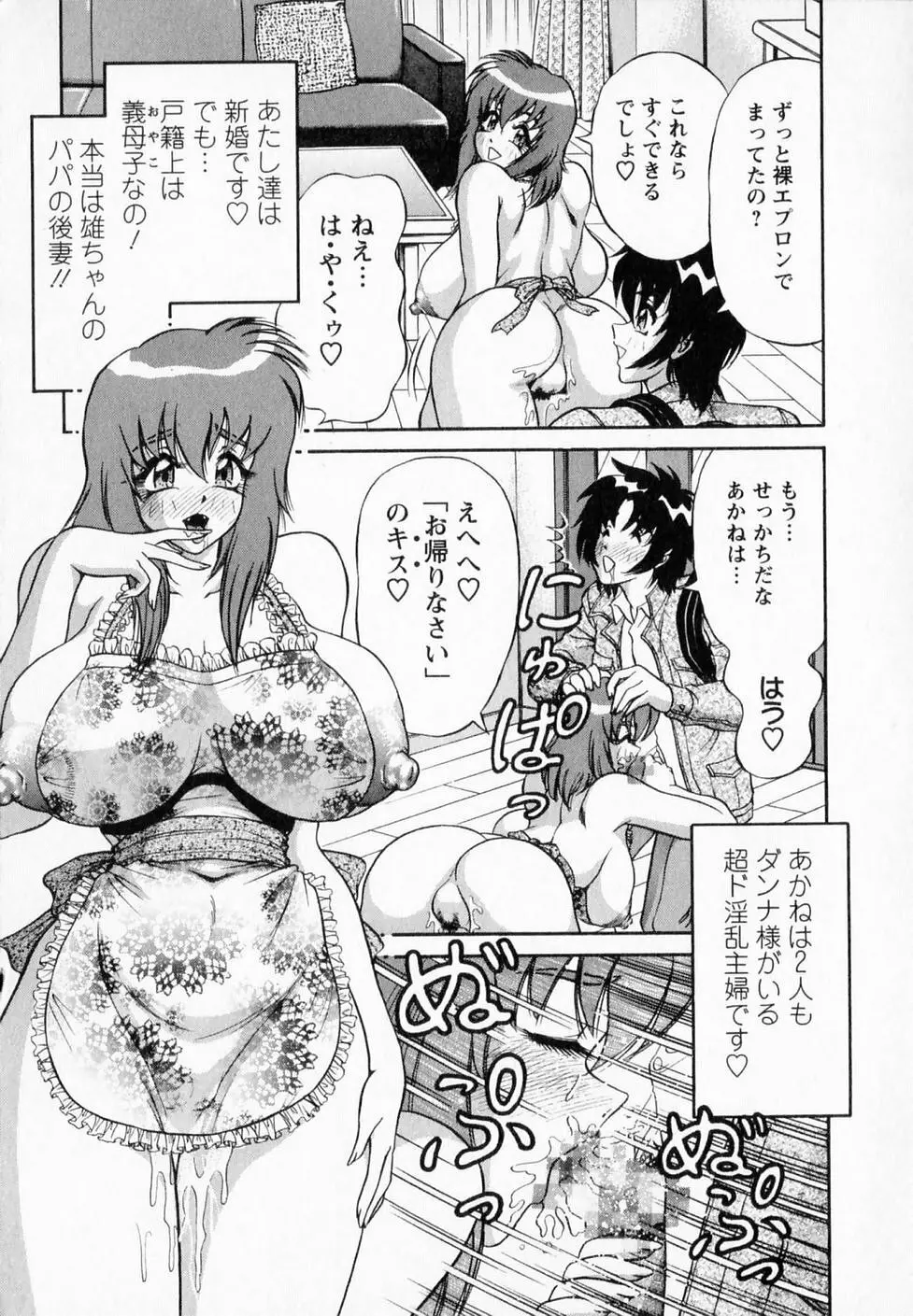 爆乳噴水 Page.44