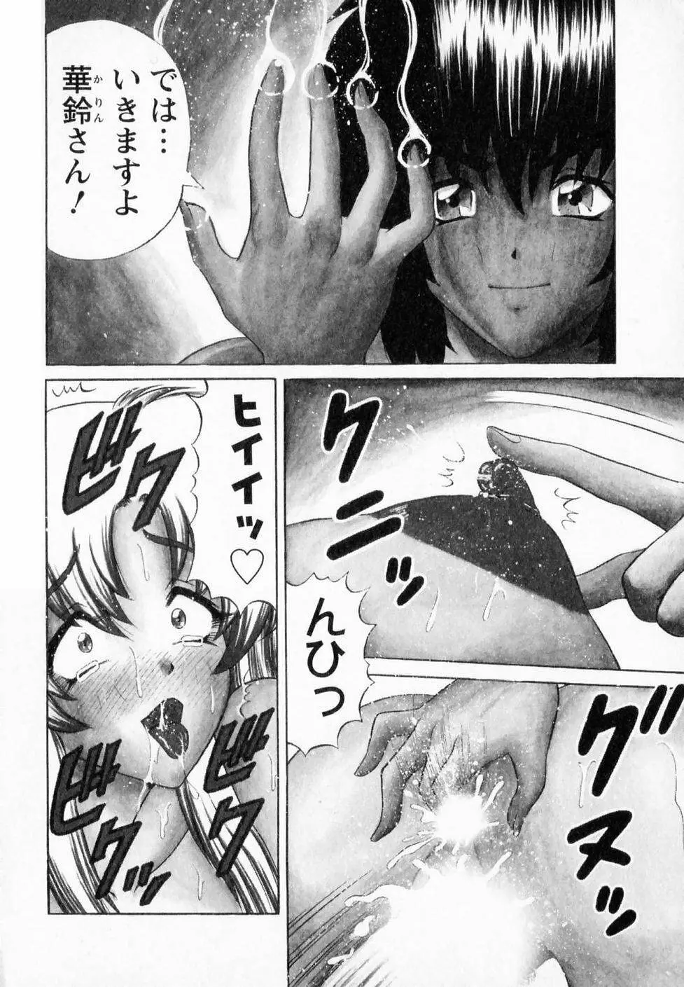 爆乳噴水 Page.5
