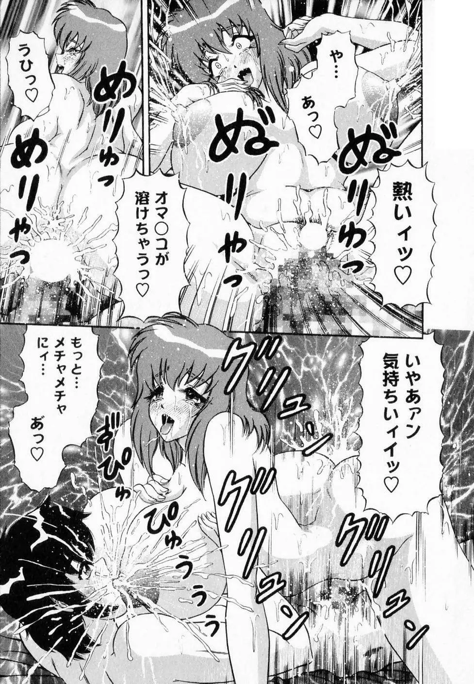 爆乳噴水 Page.54