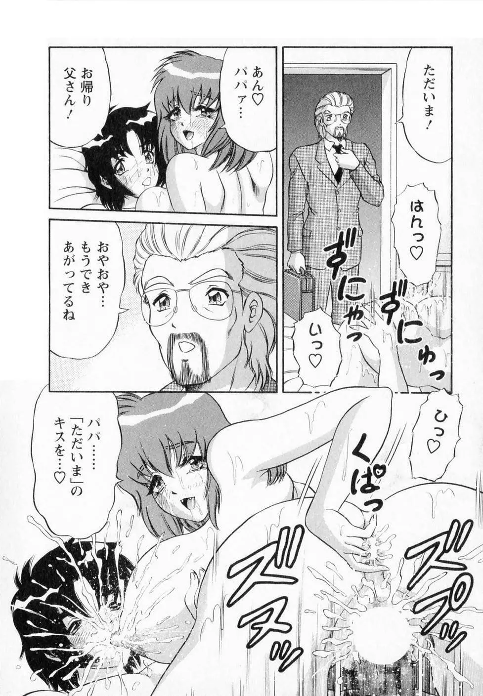 爆乳噴水 Page.55