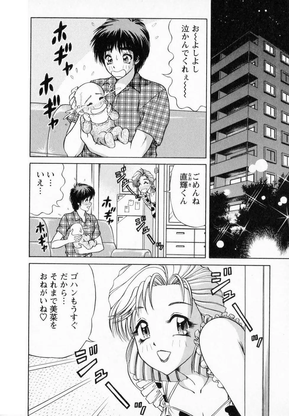 爆乳噴水 Page.61