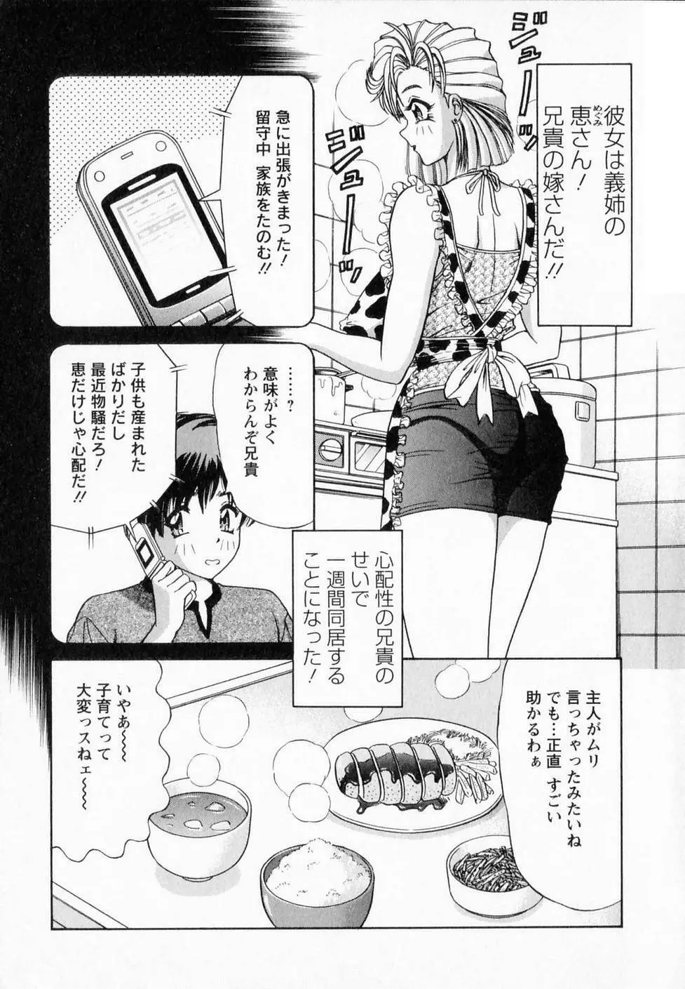 爆乳噴水 Page.62