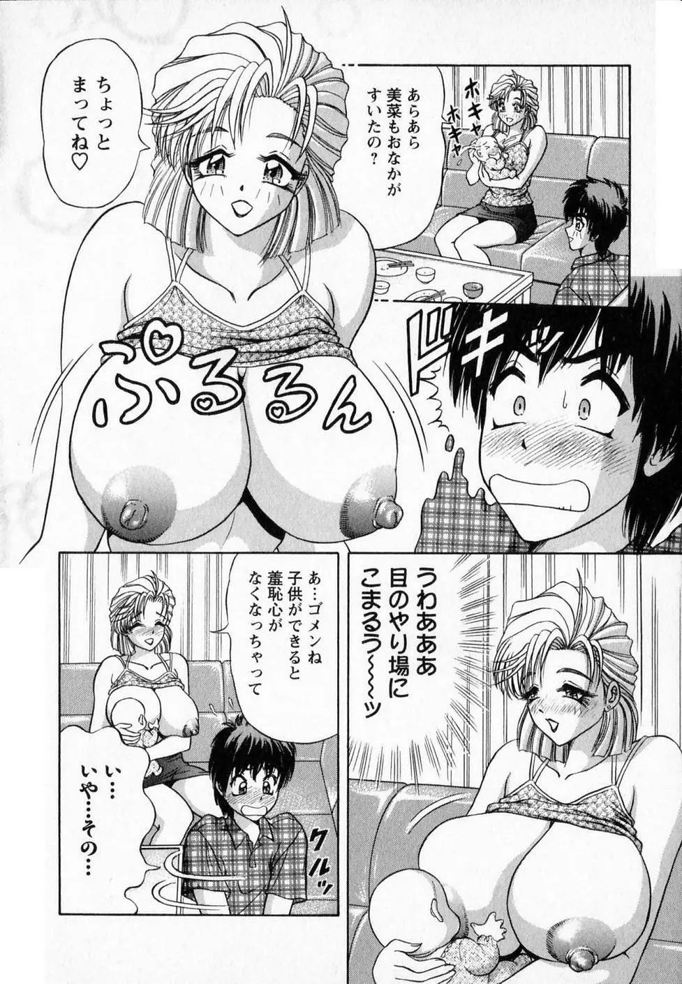 爆乳噴水 Page.63