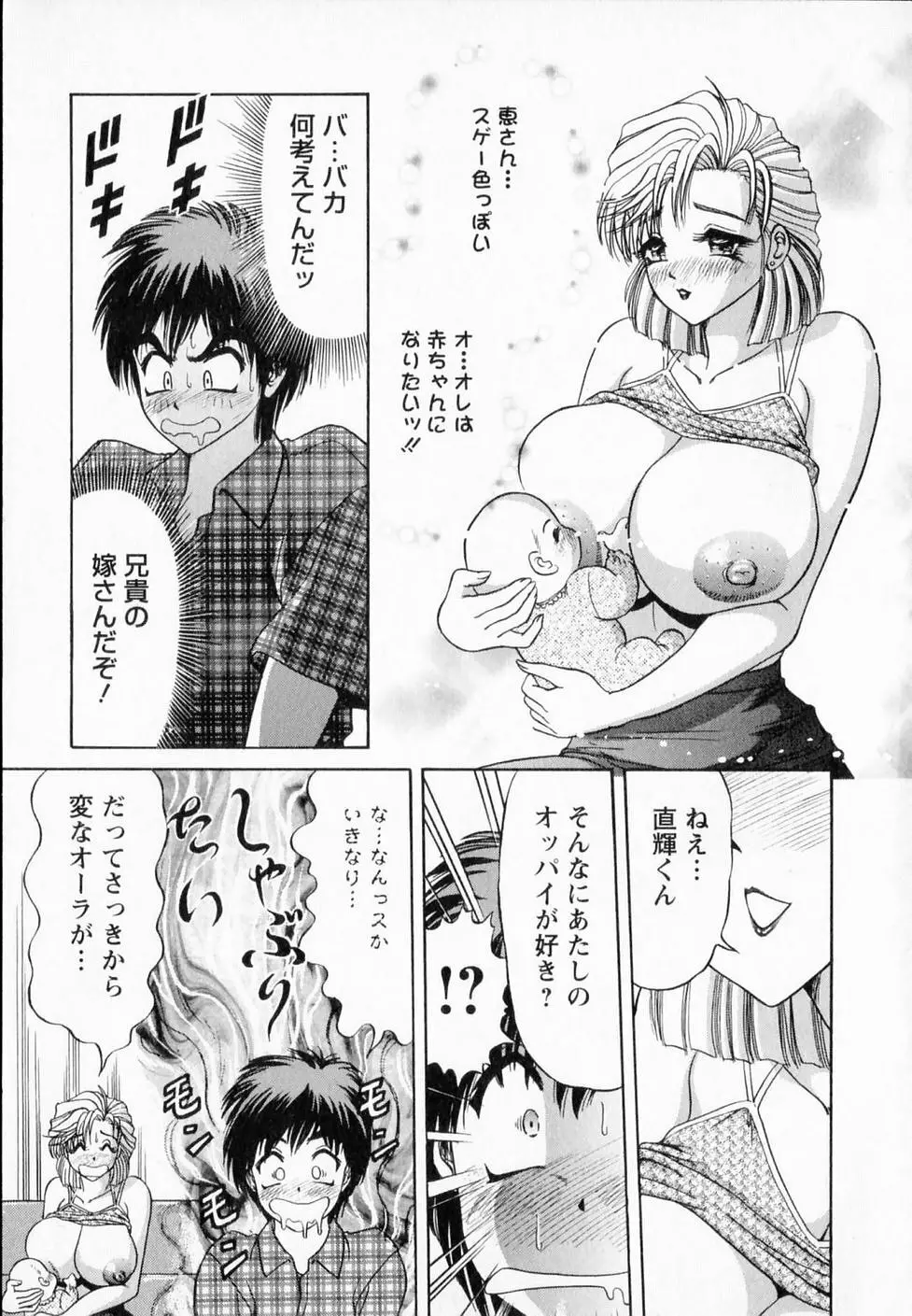 爆乳噴水 Page.64