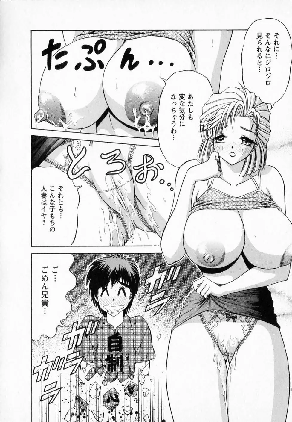 爆乳噴水 Page.65