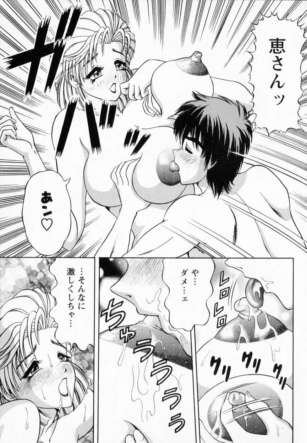 爆乳噴水 Page.66