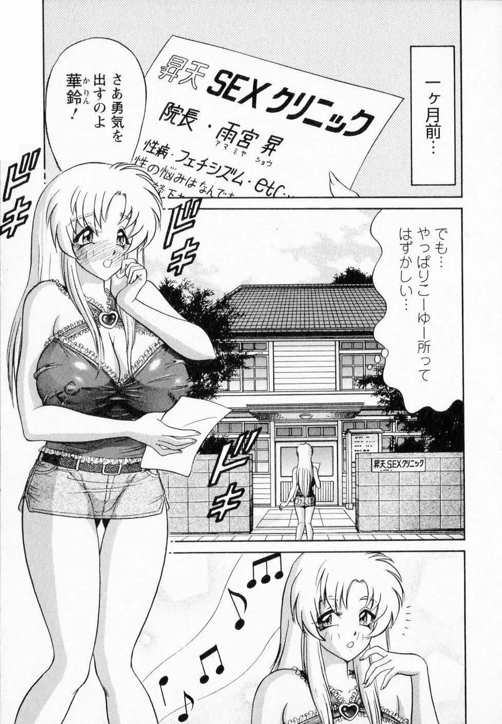 爆乳噴水 Page.8