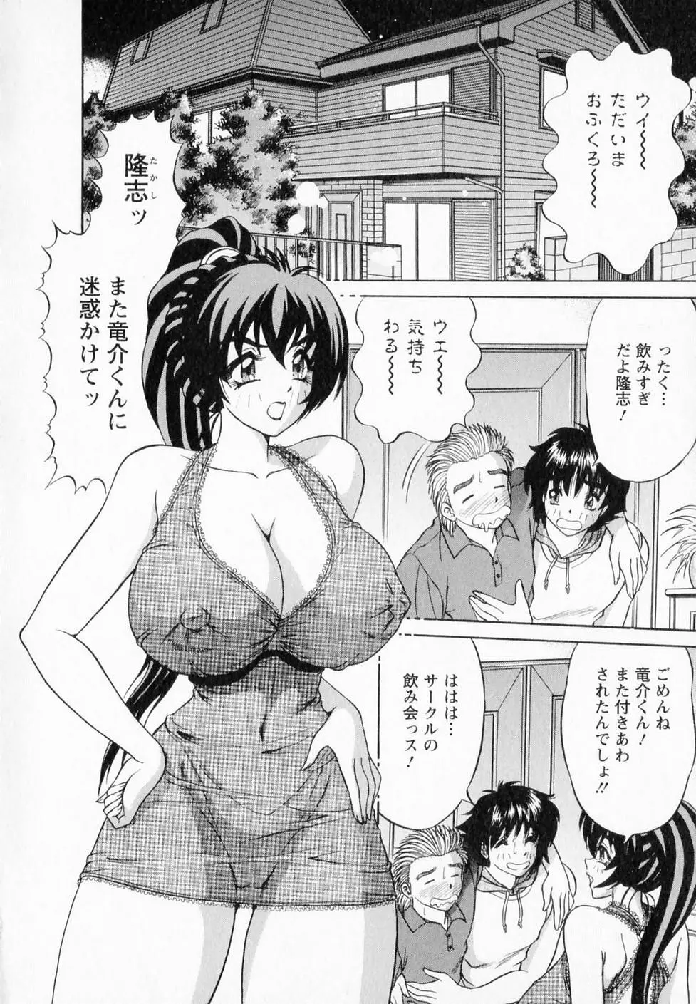 爆乳噴水 Page.95