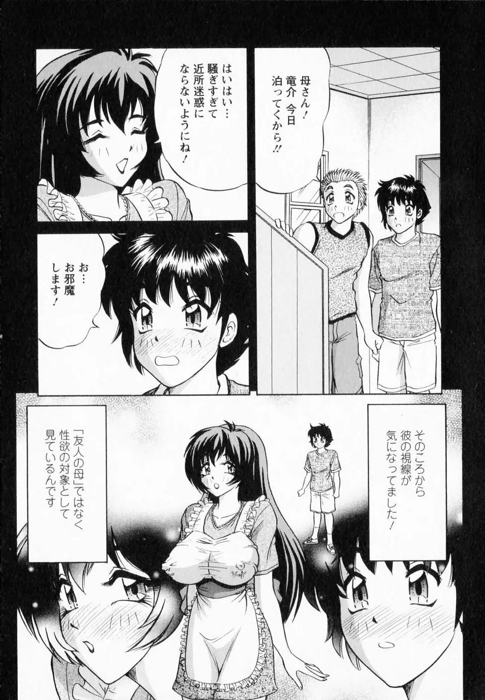 爆乳噴水 Page.98