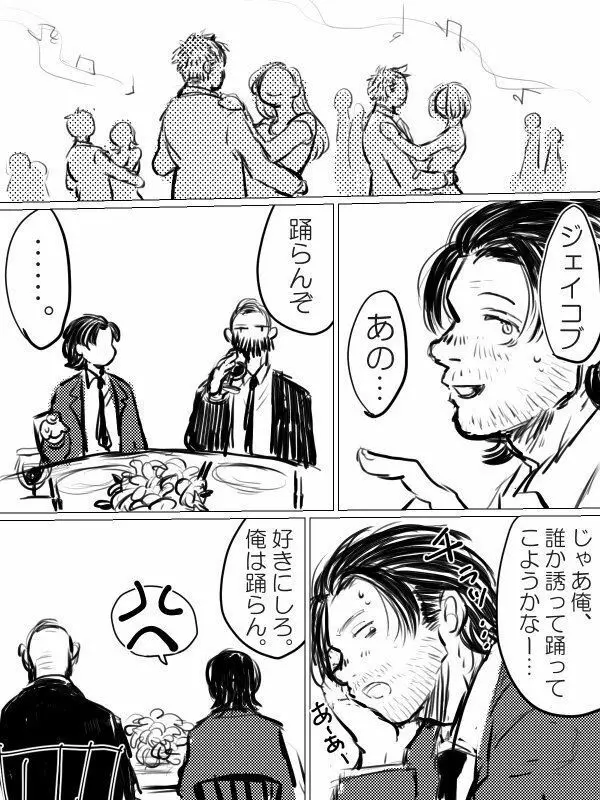 【FC5】ジェイプラログ Page.10