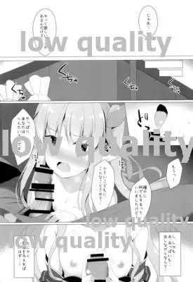 リトルコネクト! Page.8