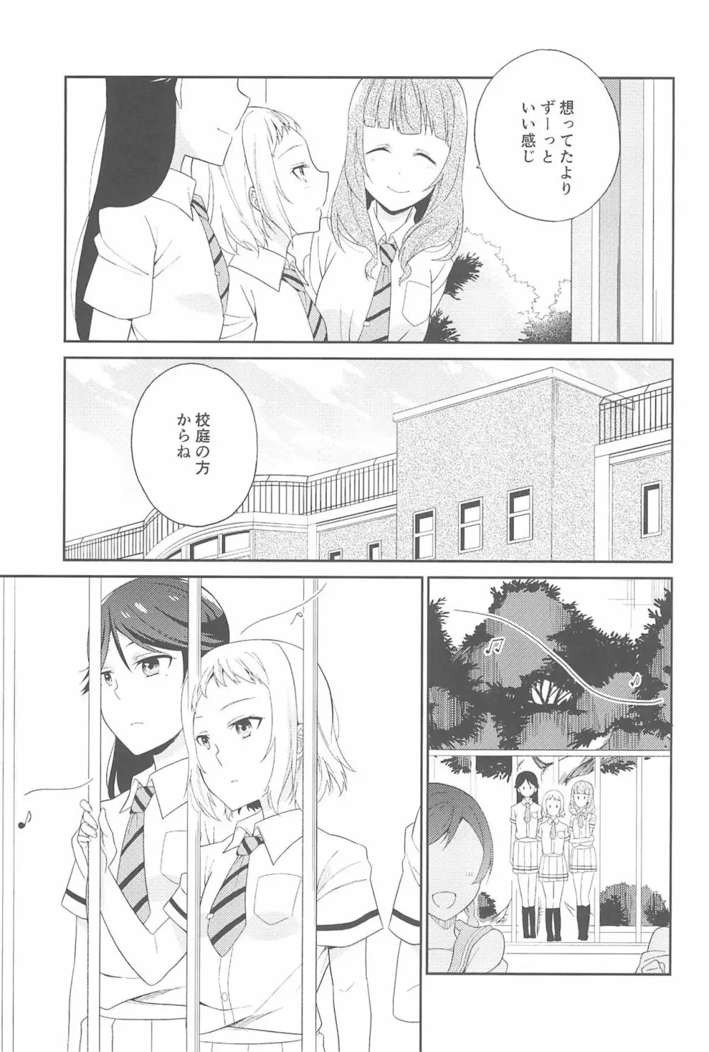 スーパー幼なじみラバーズ! Page.171