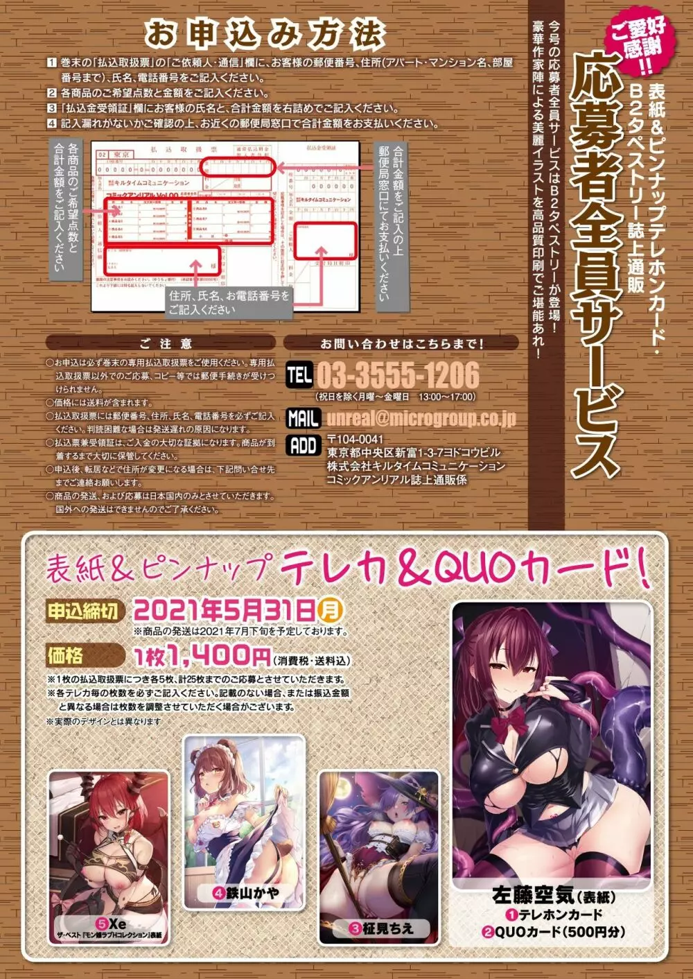 コミックアンリアル 2021年2月号 Vol.89 Page.32