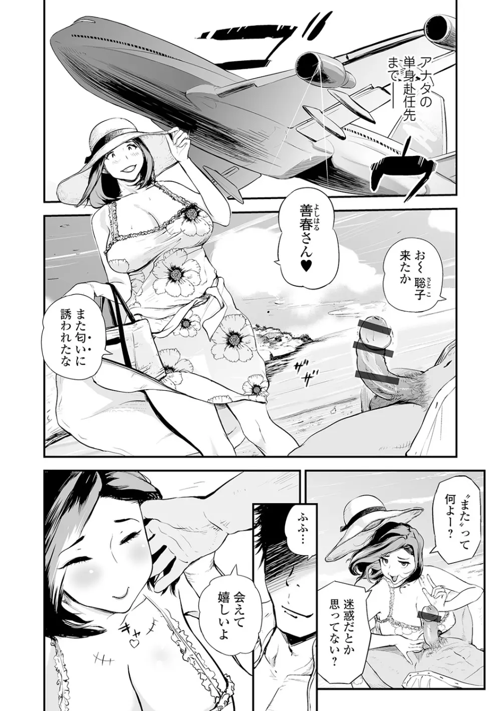 義父と嫁 Page.4