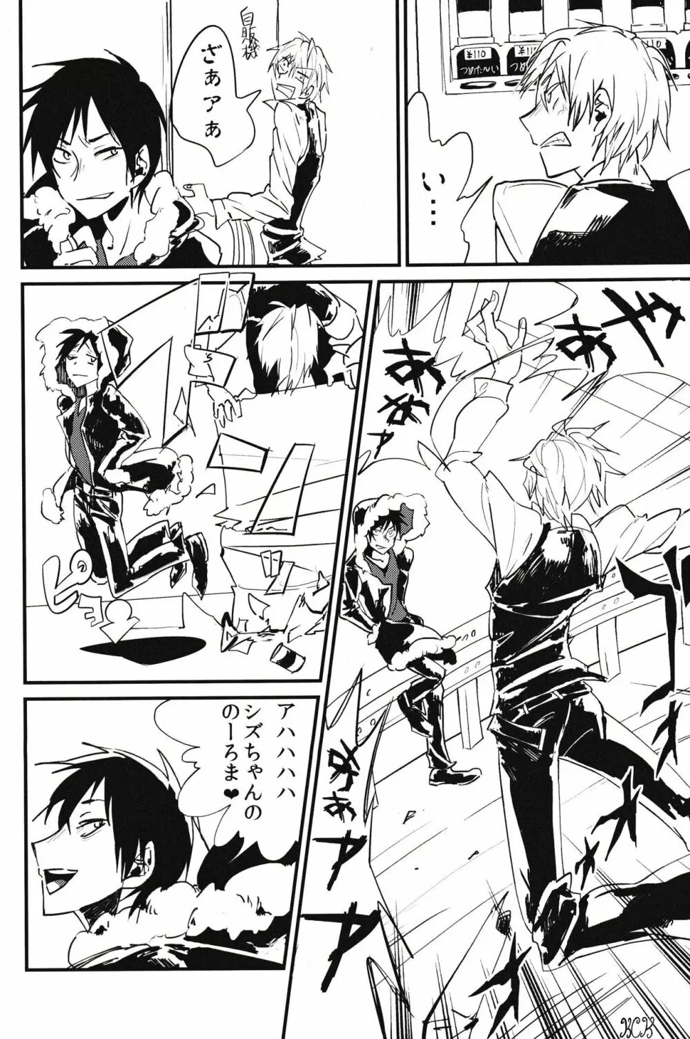 KISS KISS BANG BANG Page.4