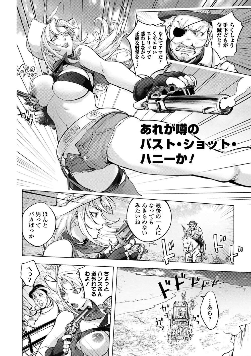 スキを魅せたらハメられて Page.184