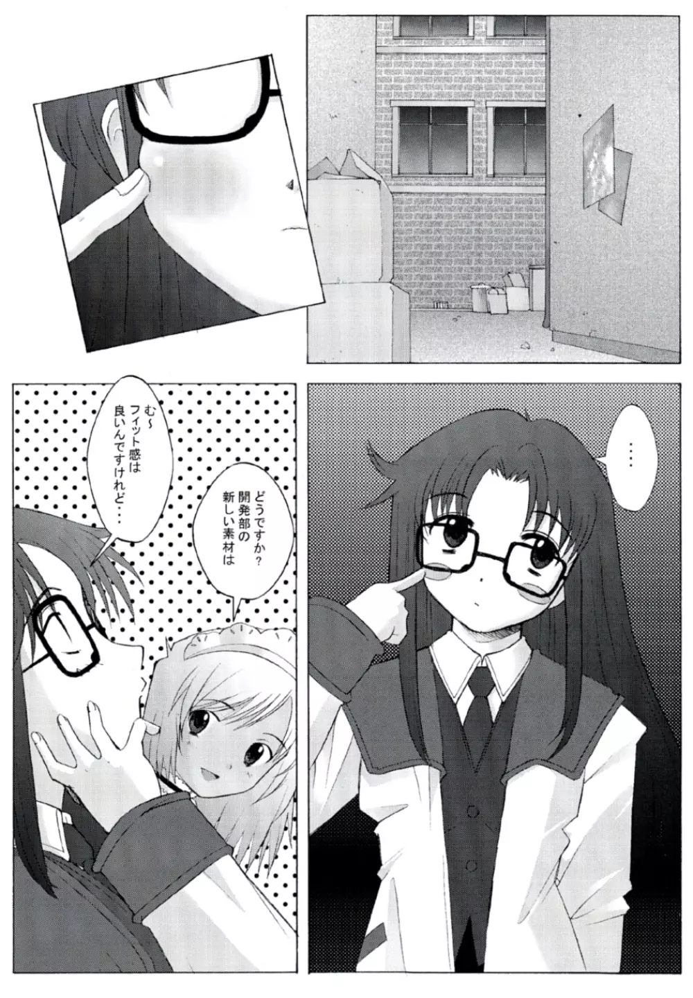 読子さん乱交ですよ! Page.3