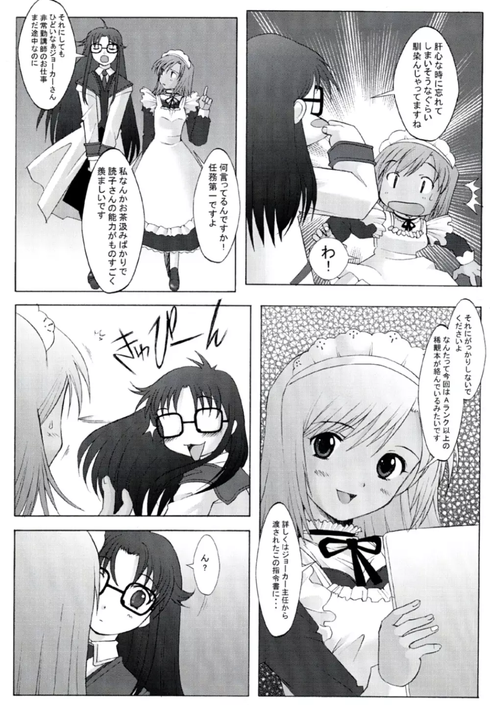 読子さん乱交ですよ! Page.4