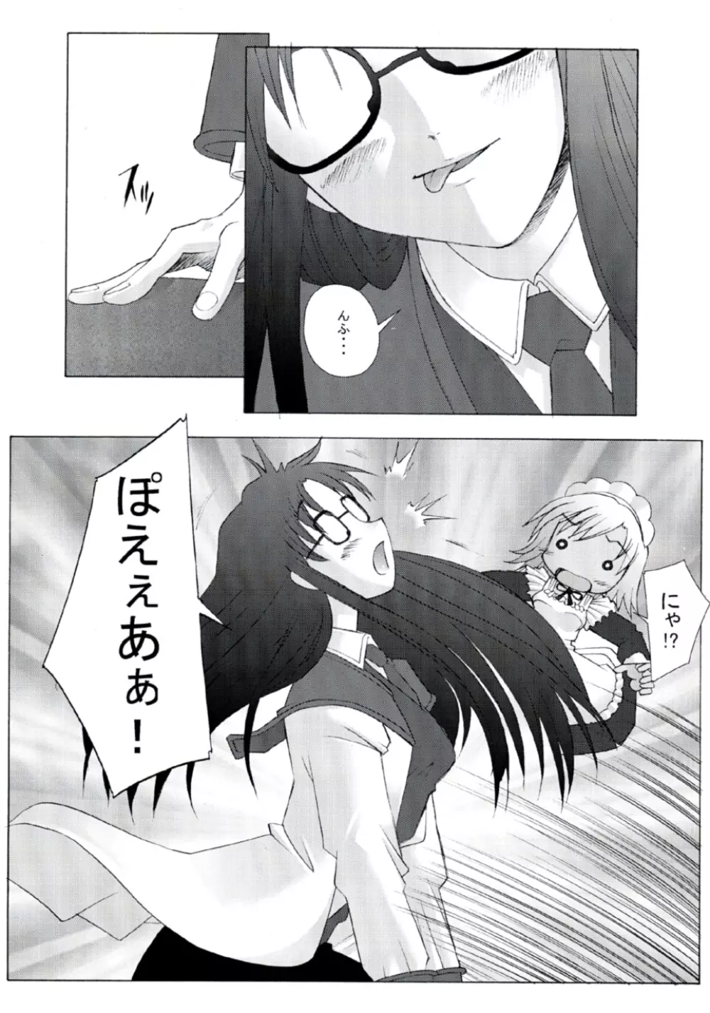 読子さん乱交ですよ! Page.6