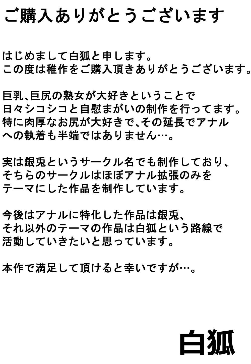 従弟に叔母を堕とされて… Page.30