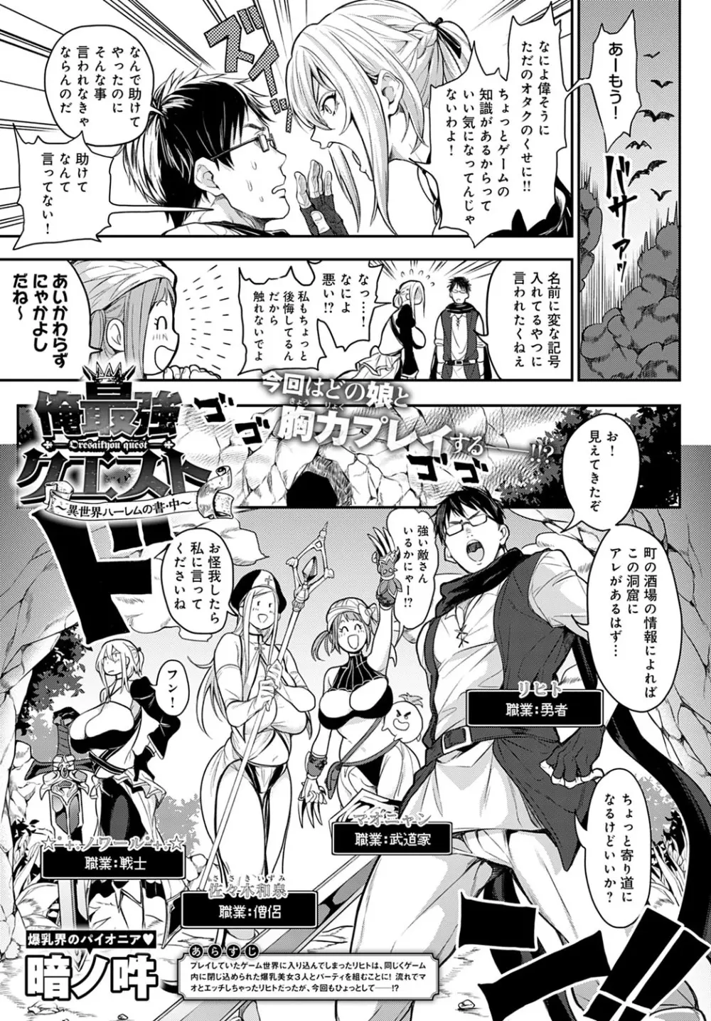 COMIC アンスリウム 2021年2月号 Page.320