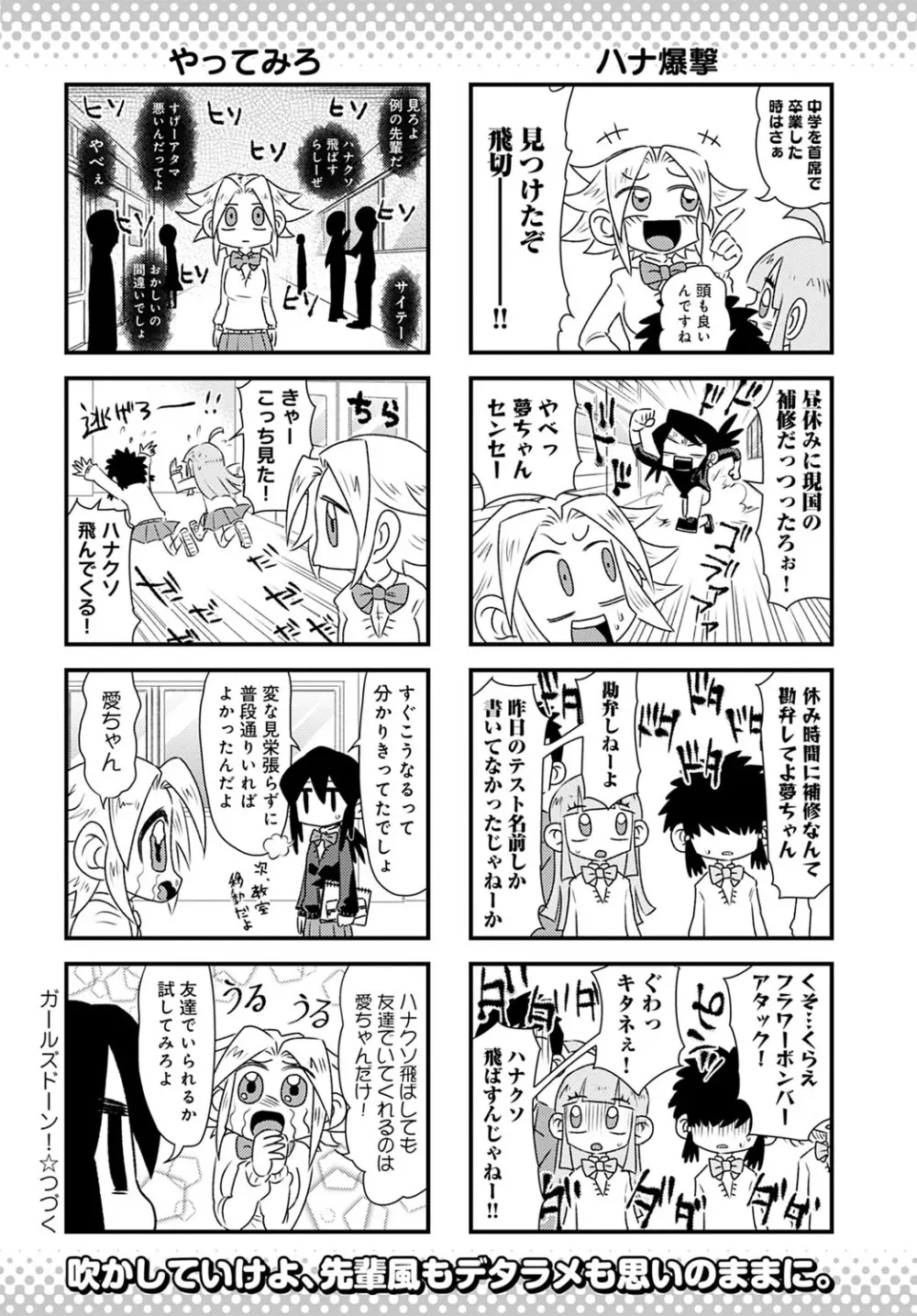 COMIC アンスリウム 2021年2月号 Page.451