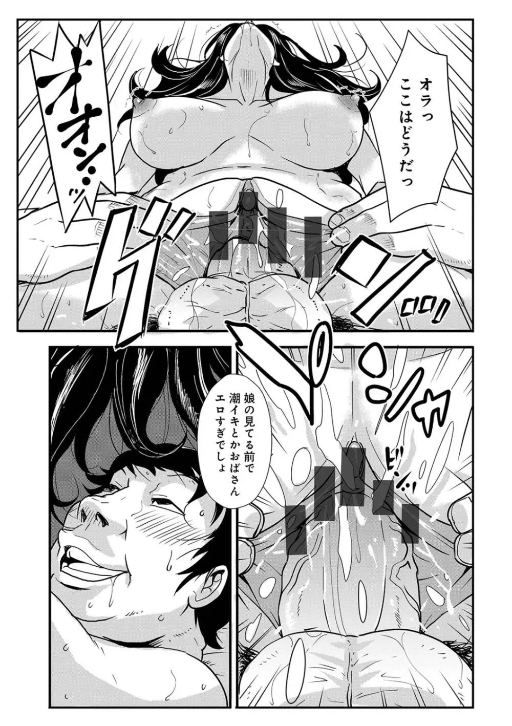 あそこ匂ひ香りたつ… 8-9 Page.17