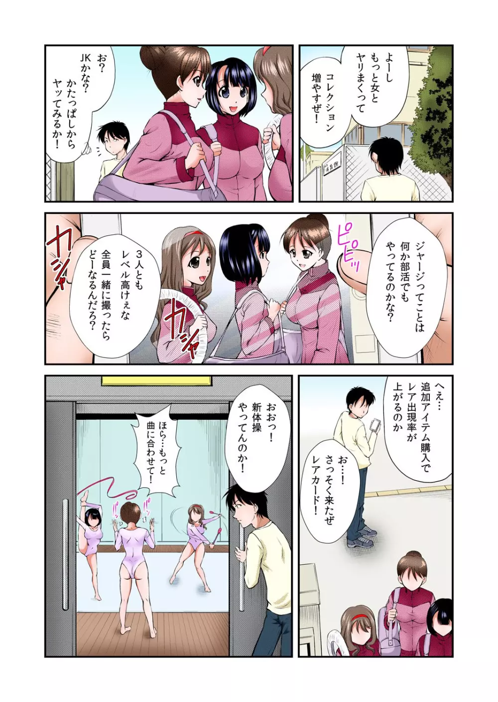 ニート様にひざまずけ！写メでお前も肉奴隷！！ Page.18