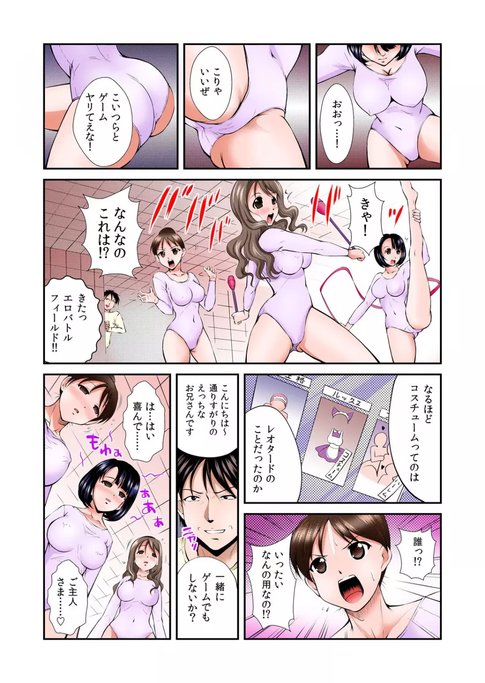 ニート様にひざまずけ！写メでお前も肉奴隷！！ Page.19