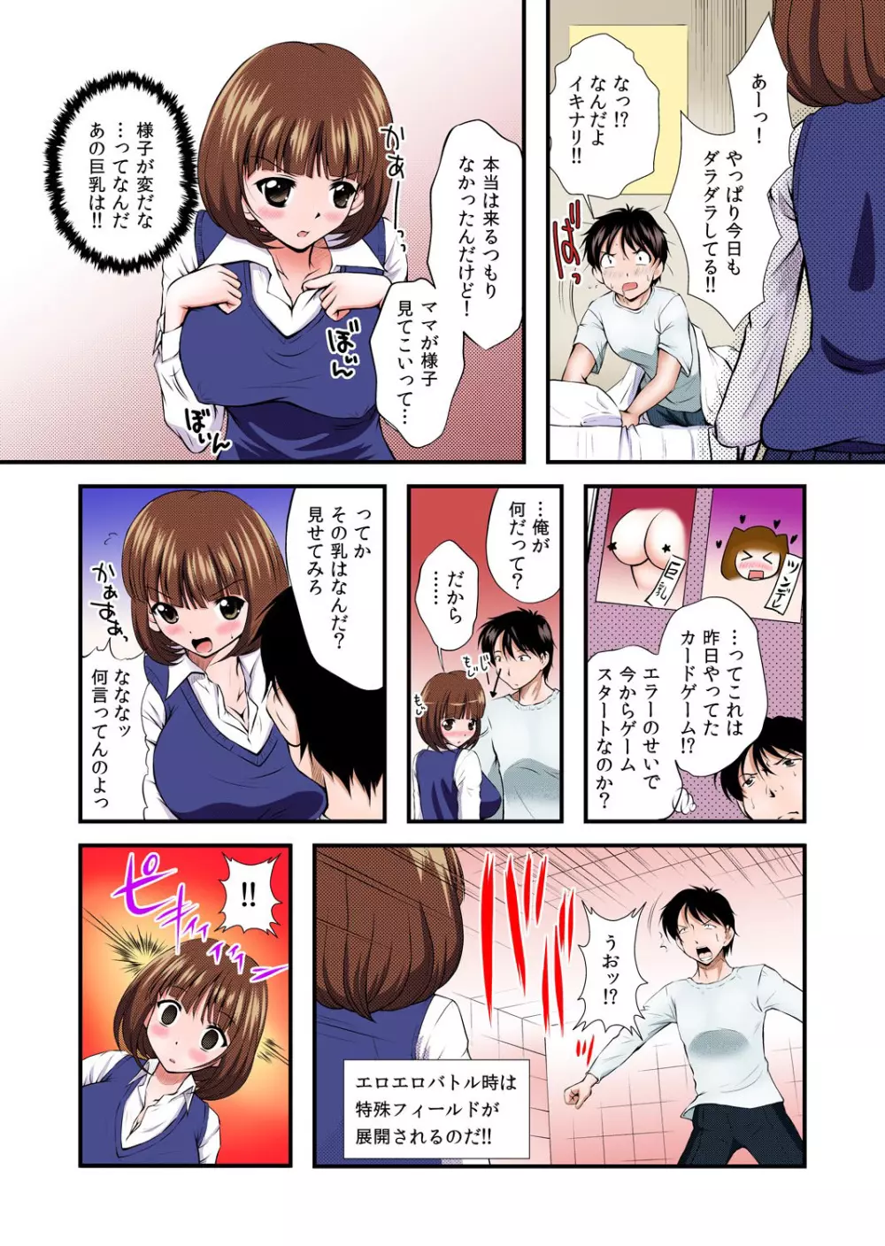 ニート様にひざまずけ！写メでお前も肉奴隷！！ Page.4