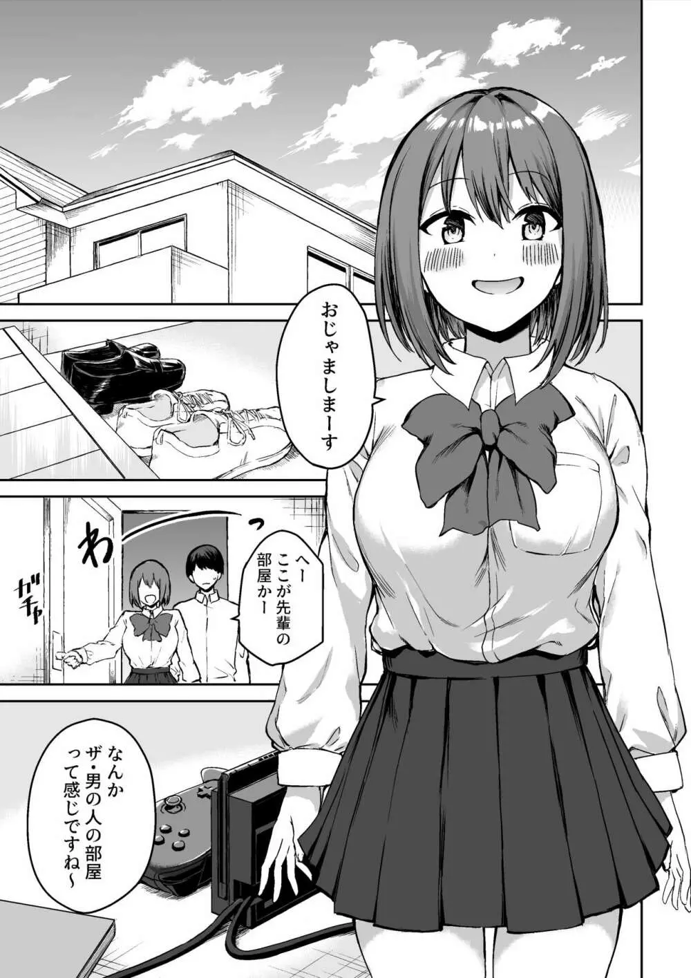 後輩ちゃんのいじわる乳首責め Page.2